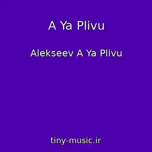 کاور آهنگ A Ya Plivu از Alekseev A Ya Plivu
