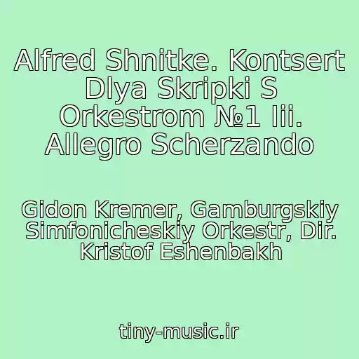 کاور آهنگ Alfred Shnitke. Kontsert Dlya Skripki S Orkestrom №1 Iii. Allegro Scherzando از Gidon Kremer, Gamburgskiy Simfonicheskiy Orkestr, Dir. Kristof Eshenbakh