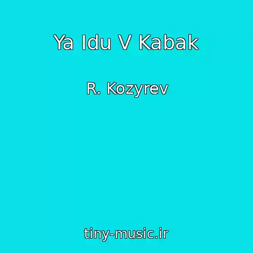 کاور آهنگ Ya Idu V Kabak از R. Kozyrev