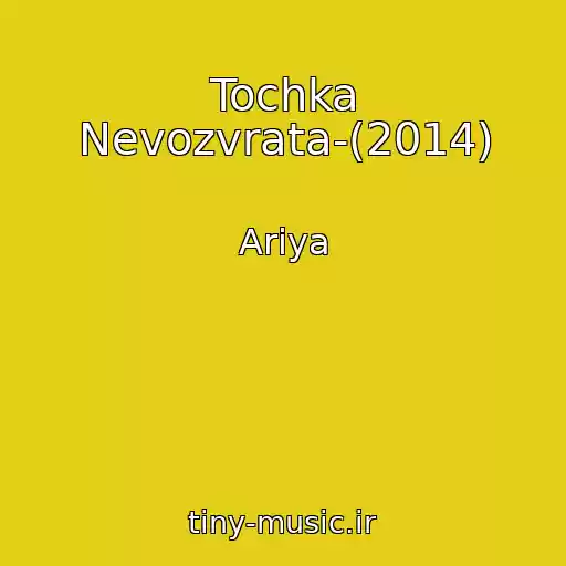 کاور آهنگ Tochka Nevozvrata-(2014) از Ariya