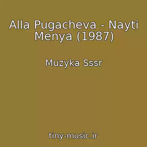 کاور آهنگ Alla Pugacheva - Nayti Menya (1987) از Muzyka Sssr
