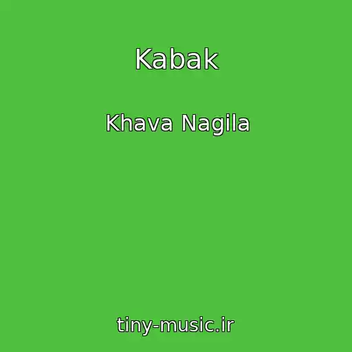 کاور آهنگ Kabak از Khava Nagila