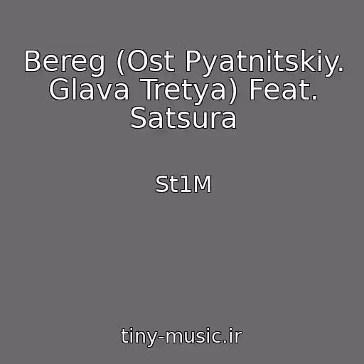 کاور آهنگ Bereg (Ost Pyatnitskiy. Glava Tretya) Feat. Satsura از St1M
