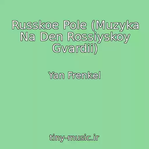 کاور آهنگ Russkoe Pole (Muzyka Na Den Rossiyskoy Gvardii) از Yan Frenkel
