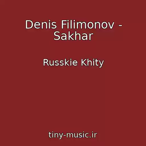 کاور آهنگ Denis Filimonov - Sakhar از Russkie Khity