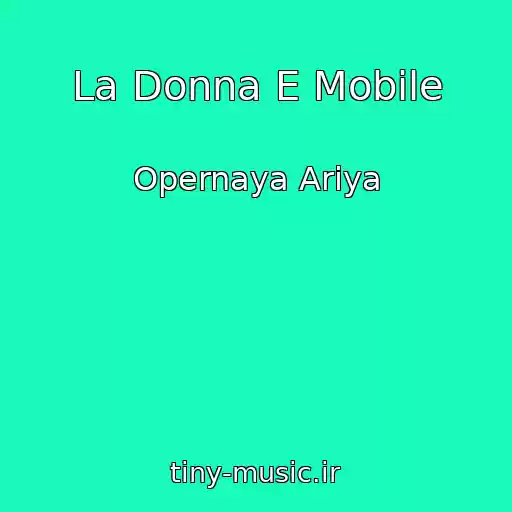 کاور آهنگ La Donna E Mobile از Opernaya Ariya