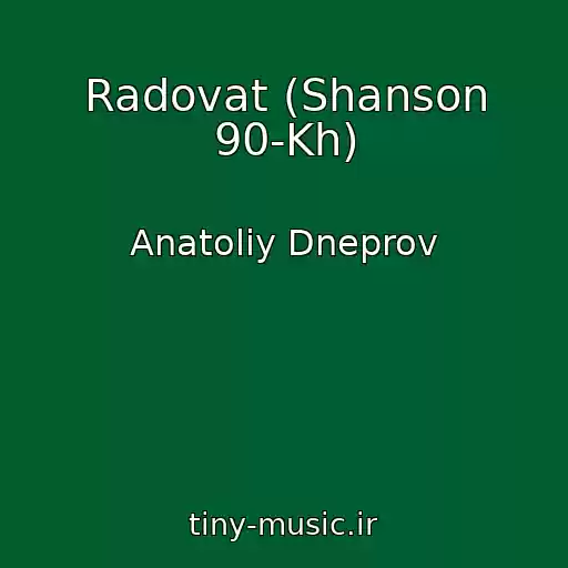 کاور آهنگ Radovat (Shanson 90-Kh) از Anatoliy Dneprov