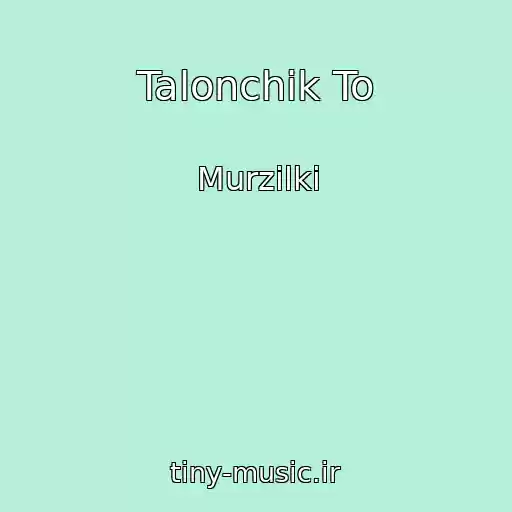 کاور آهنگ Talonchik To از Murzilki