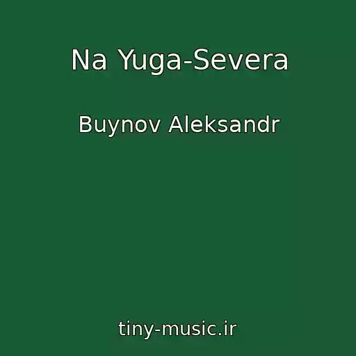 کاور آهنگ Na Yuga-Severa از Buynov Aleksandr