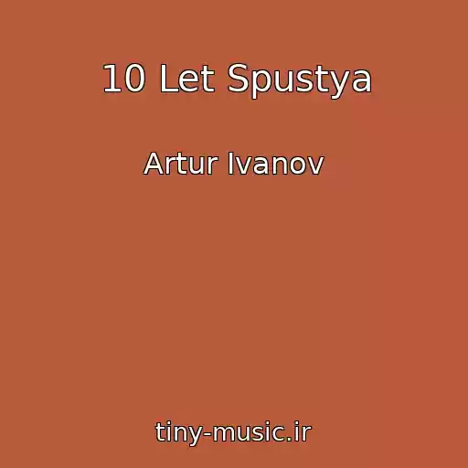 کاور آهنگ 10 Let Spustya از Artur Ivanov