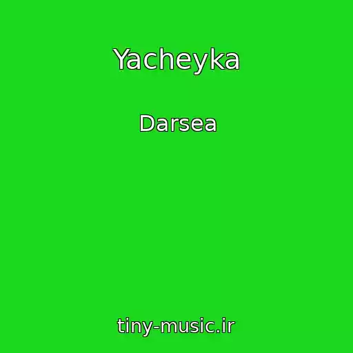 کاور آهنگ Yacheyka از Darsea