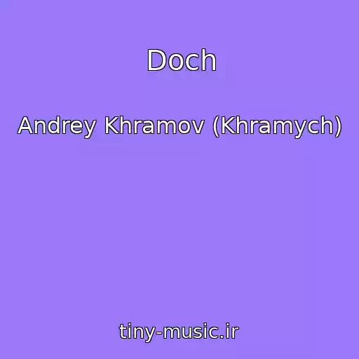 کاور آهنگ Doch از Andrey Khramov (Khramych)