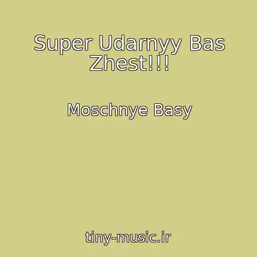 کاور آهنگ Super Udarnyy Bas Zhest!!! از Moschnye Basy