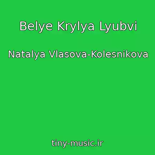 کاور آهنگ Belye Krylya Lyubvi از Natalya Vlasova-Kolesnikova