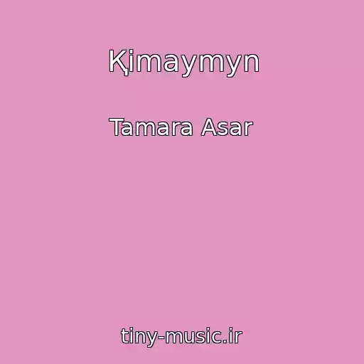 کاور آهنگ Қimaymyn از Tamara Asar