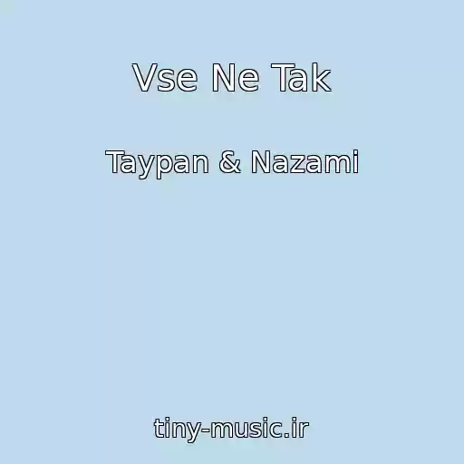 کاور آهنگ Vse Ne Tak از Taypan & Nazami