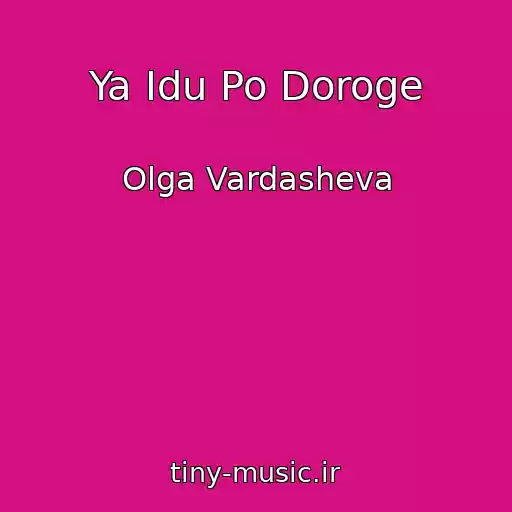 کاور آهنگ Ya Idu Po Doroge از Olga Vardasheva