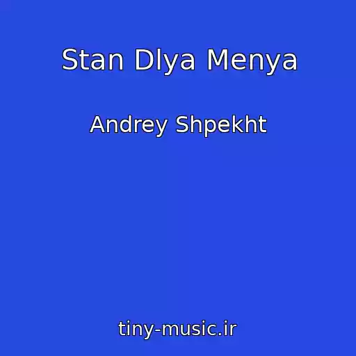 کاور آهنگ Stan Dlya Menya از Andrey Shpekht