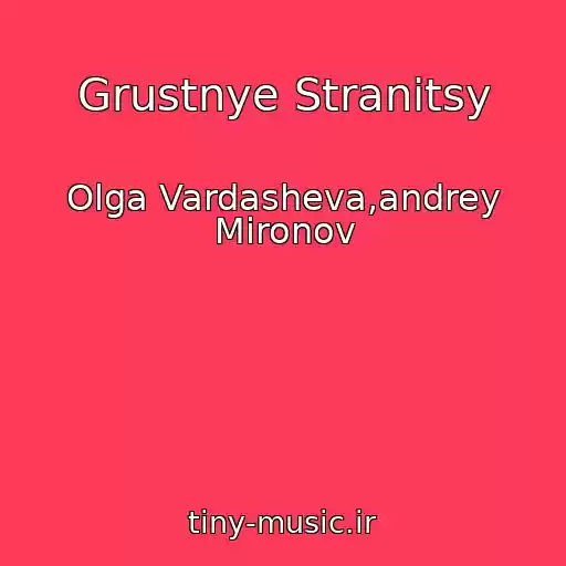 کاور آهنگ Grustnye Stranitsy از Olga Vardasheva,andrey Mironov