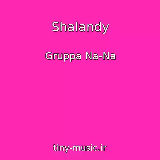 کاور آهنگ Shalandy از Gruppa Na-Na