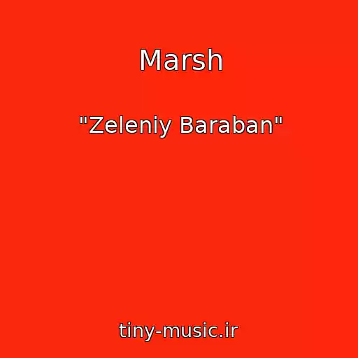 کاور آهنگ Marsh از "Zeleniy Baraban"