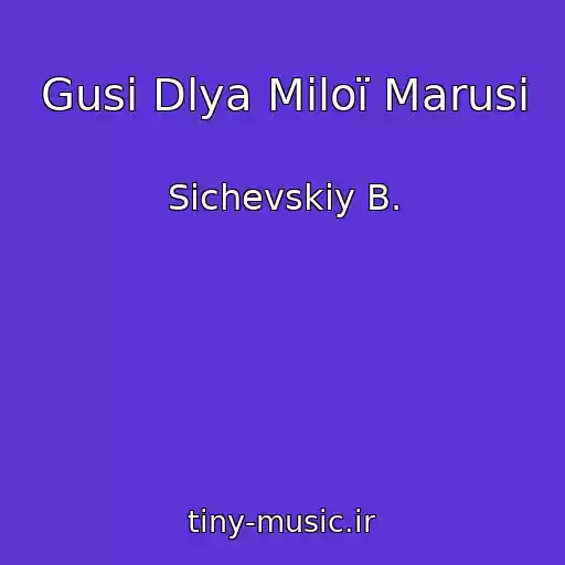 کاور آهنگ Gusi Dlya Miloї Marusі از Sichevskiy B.
