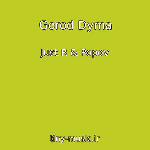 کاور آهنگ Gorod Dyma از Just R & Popov