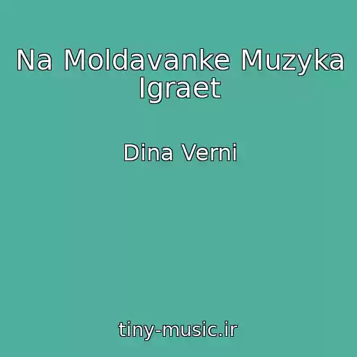 کاور آهنگ Na Moldavanke Muzyka Igraet از Dina Verni