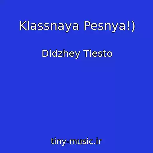 کاور آهنگ Klassnaya Pesnya!) از Didzhey Tiesto