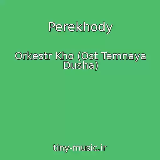 کاور آهنگ Perekhody از Orkestr Kho (Ost Temnaya Dusha)