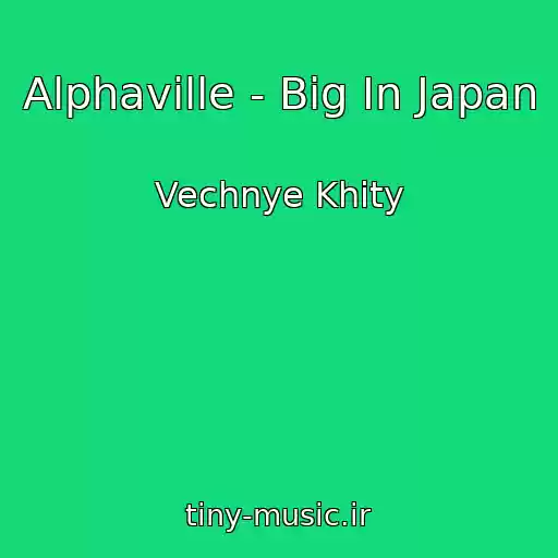 کاور آهنگ Alphaville - Big In Japan از Vechnye Khity