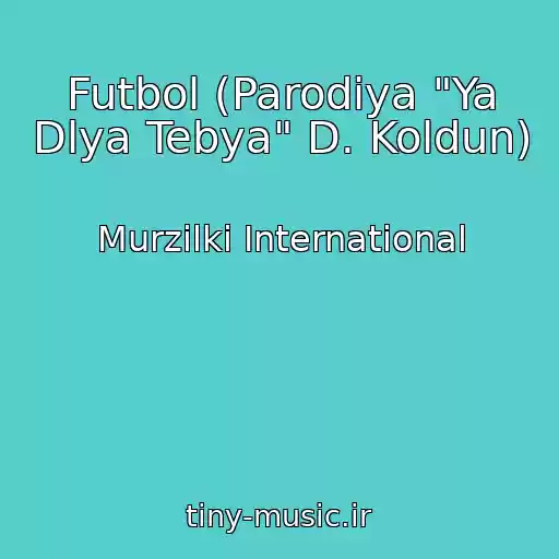 کاور آهنگ Futbol (Parodiya "Ya Dlya Tebya" D. Koldun) از Murzilki International