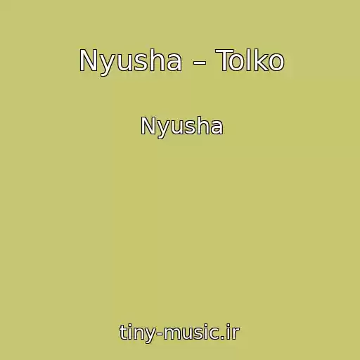 کاور آهنگ Nyusha – Tolko از Nyusha