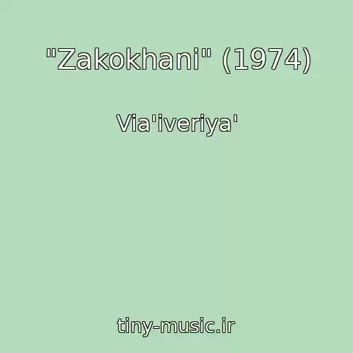 کاور آهنگ "Zakokhani" (1974) از Via'iveriya'