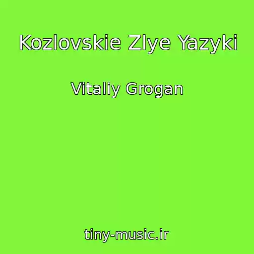 کاور آهنگ Kozlovskie Zlye Yazyki از Vitaliy Grogan