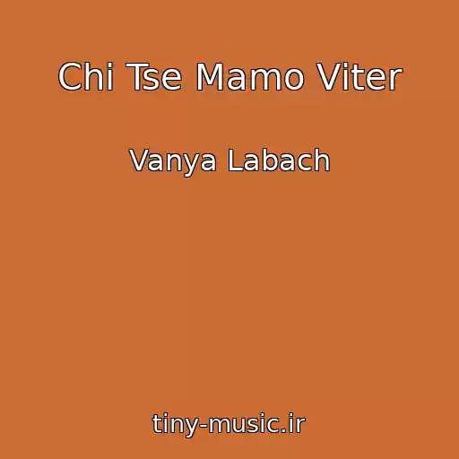 کاور آهنگ Chi Tse Mamo Vіter از Vanya Labach
