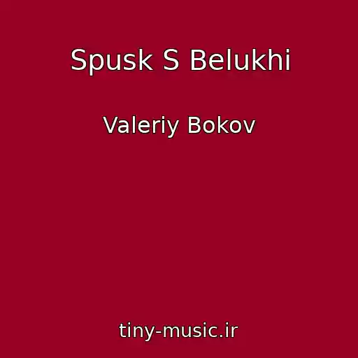 کاور آهنگ Spusk S Belukhi از Valeriy Bokov