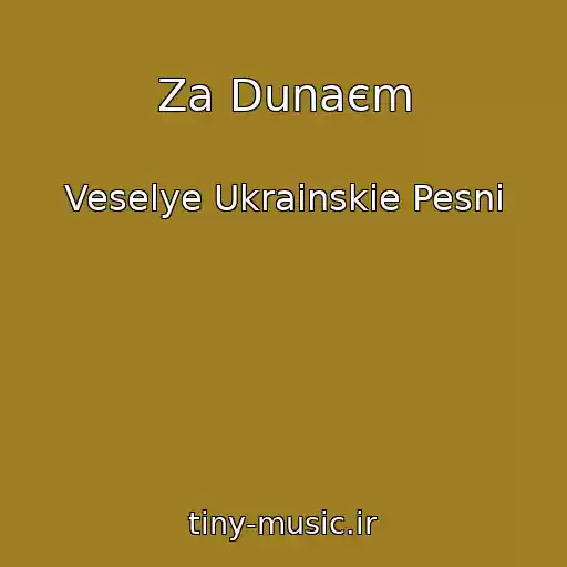 کاور آهنگ Za Dunaєm از Veselye Ukrainskie Pesni