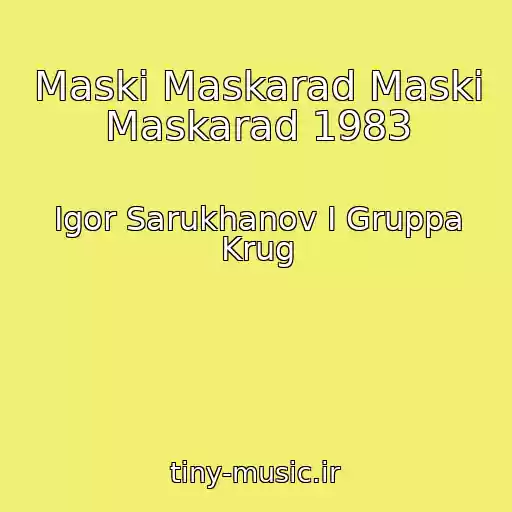 کاور آهنگ Maski Maskarad Maski Maskarad 1983 از Igor Sarukhanov I Gruppa Krug