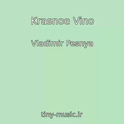 کاور آهنگ Krasnoe Vino از Vladimir Pesnya