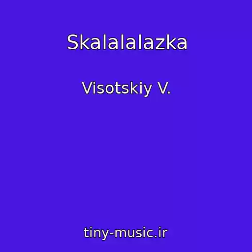 کاور آهنگ Skalalalazka از Visotskiy V.