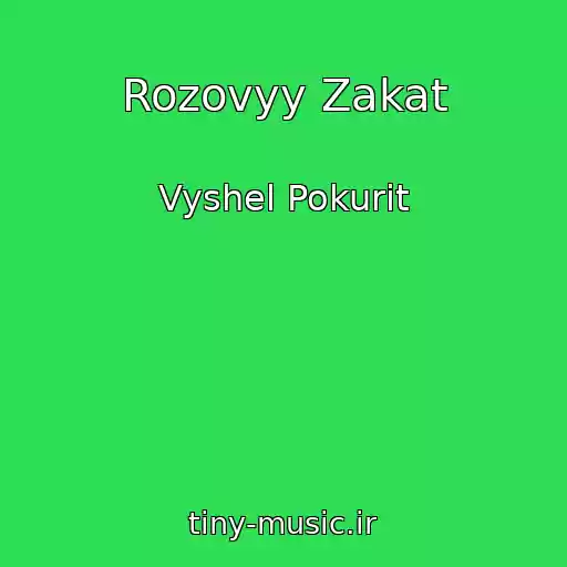 کاور آهنگ Rozovyy Zakat از Vyshel Pokurit