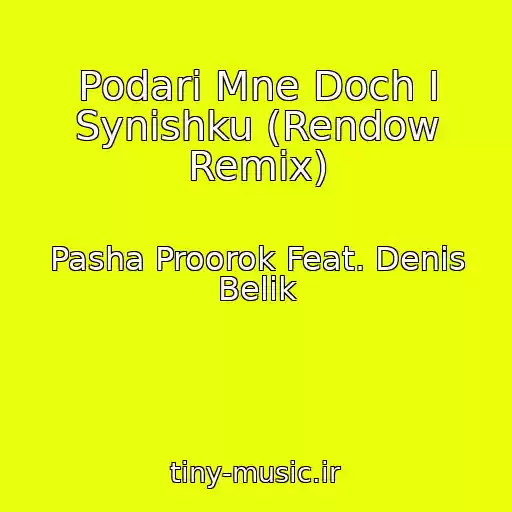 کاور آهنگ Podari Mne Doch I Synishku (Rendow Remix) از Pasha Proorok Feat. Denis Belik