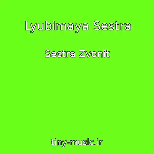 کاور آهنگ Lyubimaya Sestra از Sestra Zvonit