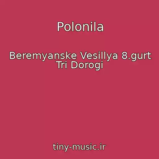 کاور آهنگ Polonila از Beremyanske Vesіllya 8.gurt Tri Dorogi