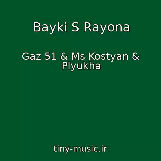 کاور آهنگ Bayki S Rayona از Gaz 51 & Ms Kostyan & Plyukha