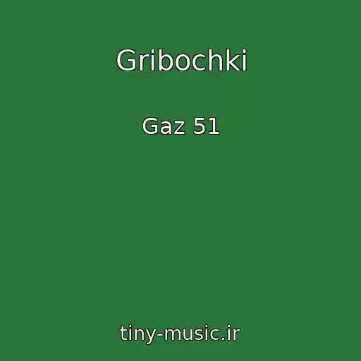 کاور آهنگ Gribochki از Gaz 51