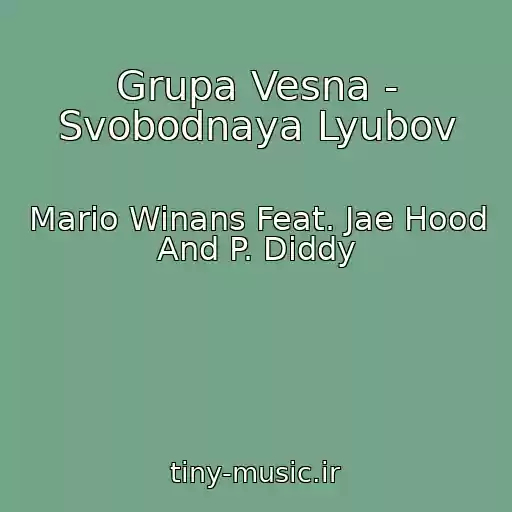 کاور آهنگ Grupa Vesna - Svobodnaya Lyubov از Mario Winans Feat. Jae Hood And P. Diddy