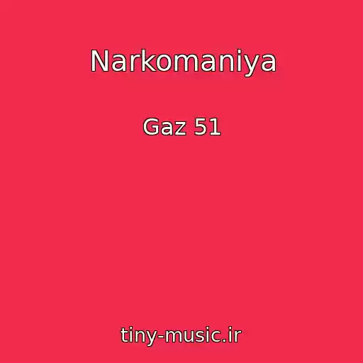 کاور آهنگ Narkomaniya از Gaz 51