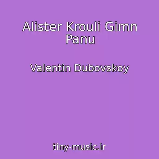 کاور آهنگ Alister Krouli Gimn Panu از Valentin Dubovskoy